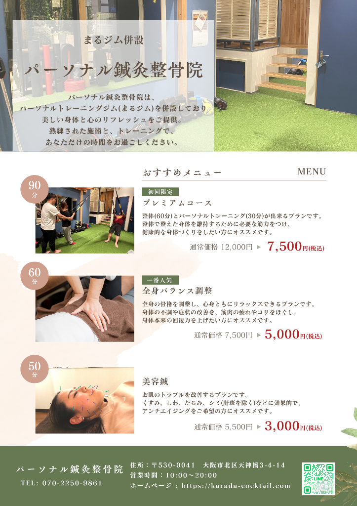 保険診療開始キャンペーン2